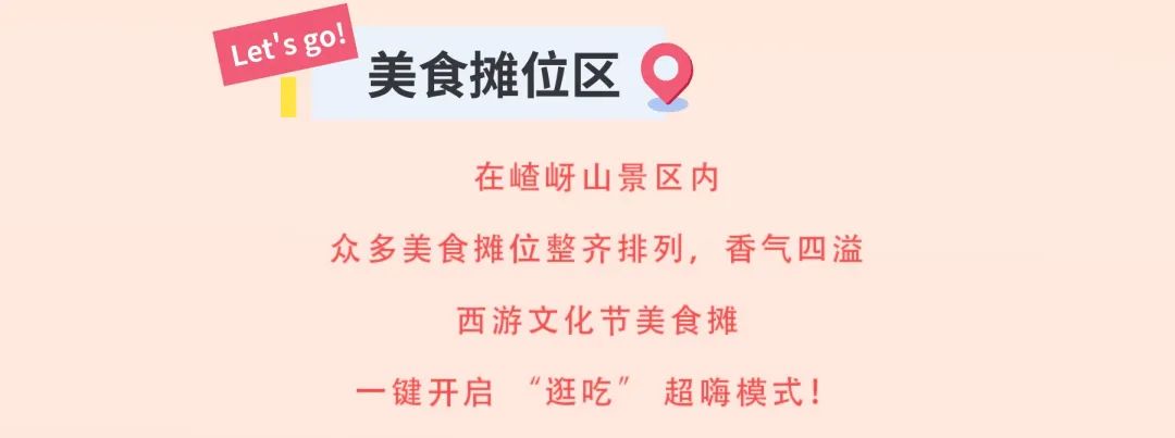 探秘西游秘境！第十二屆嵖岈山文化節(jié)哪吒?jìng)髌?月4日奇幻啟幕