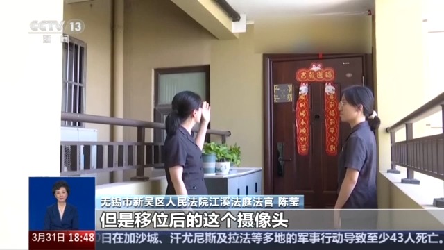自家門口裝攝像頭侵權(quán)嗎？法官釋法