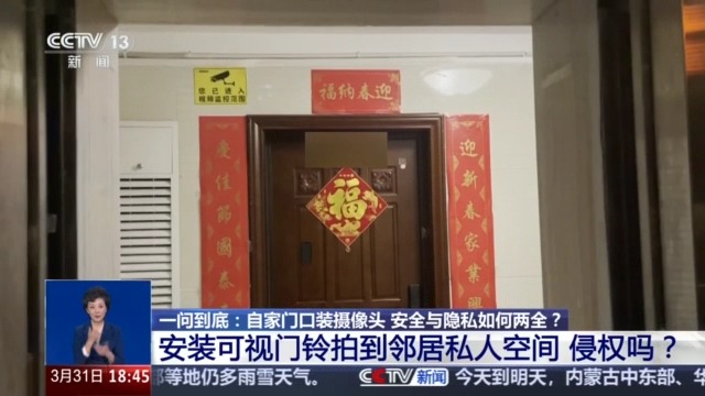 自家門口裝攝像頭侵權(quán)嗎？法官釋法