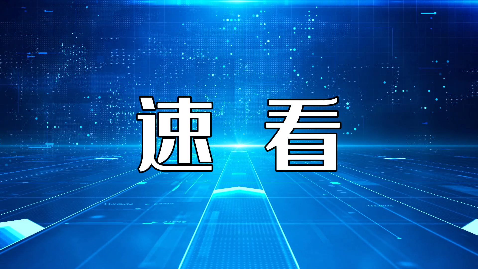 駐馬店市中心醫(yī)院關(guān)于取消門診預(yù)交金及清退存量預(yù)交金的公告