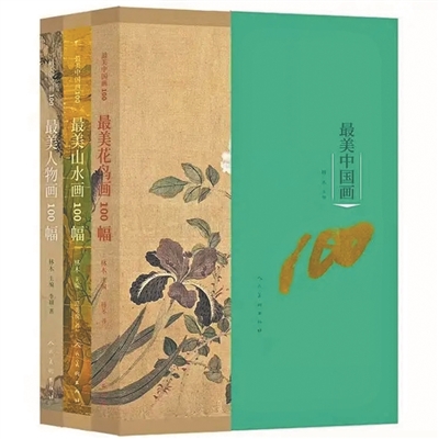今天，年輕人如何欣賞中國畫