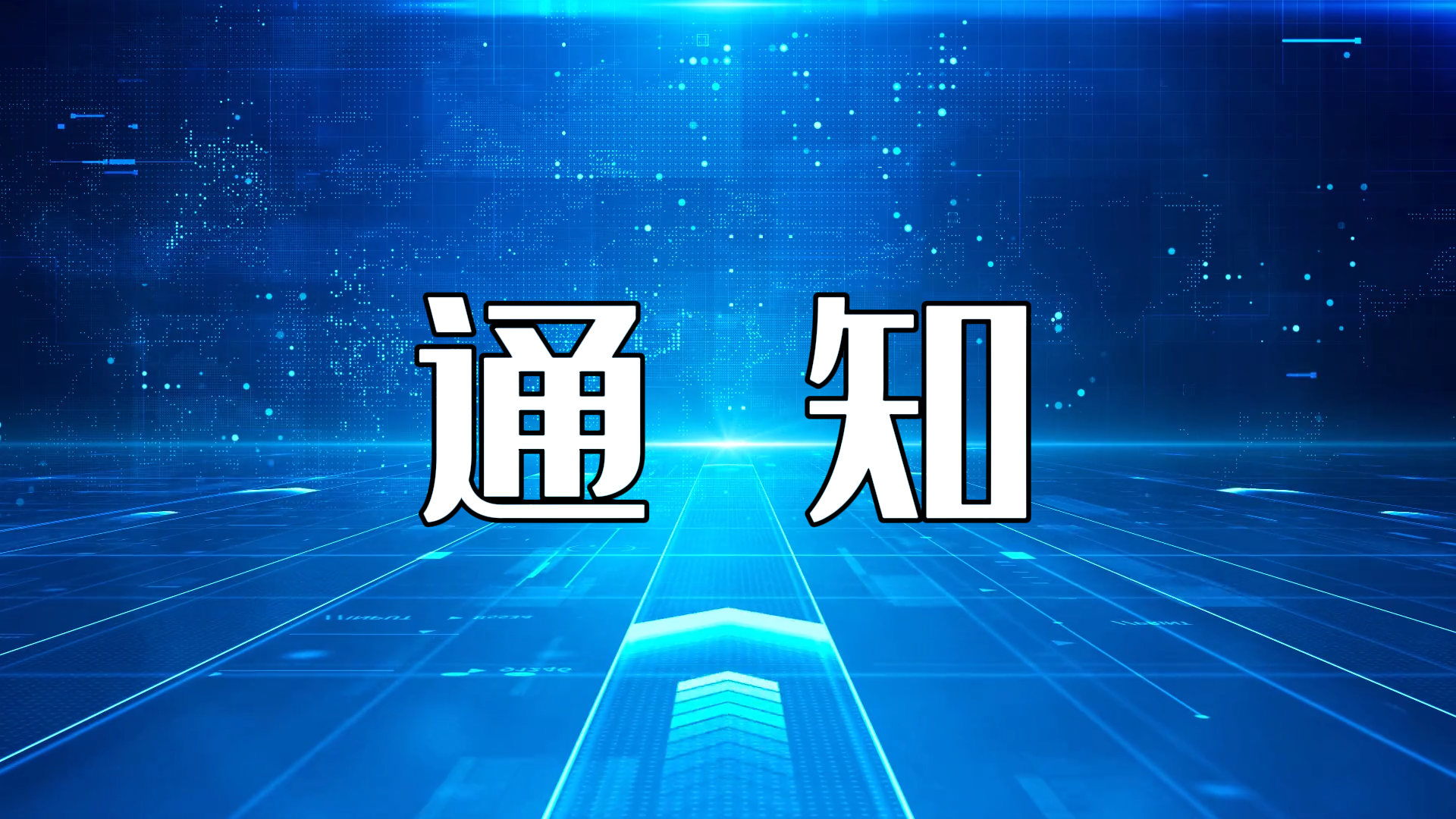 駐馬店市第二人民醫(yī)院將開展 “老年癡呆”醫(yī)患交流會(huì)