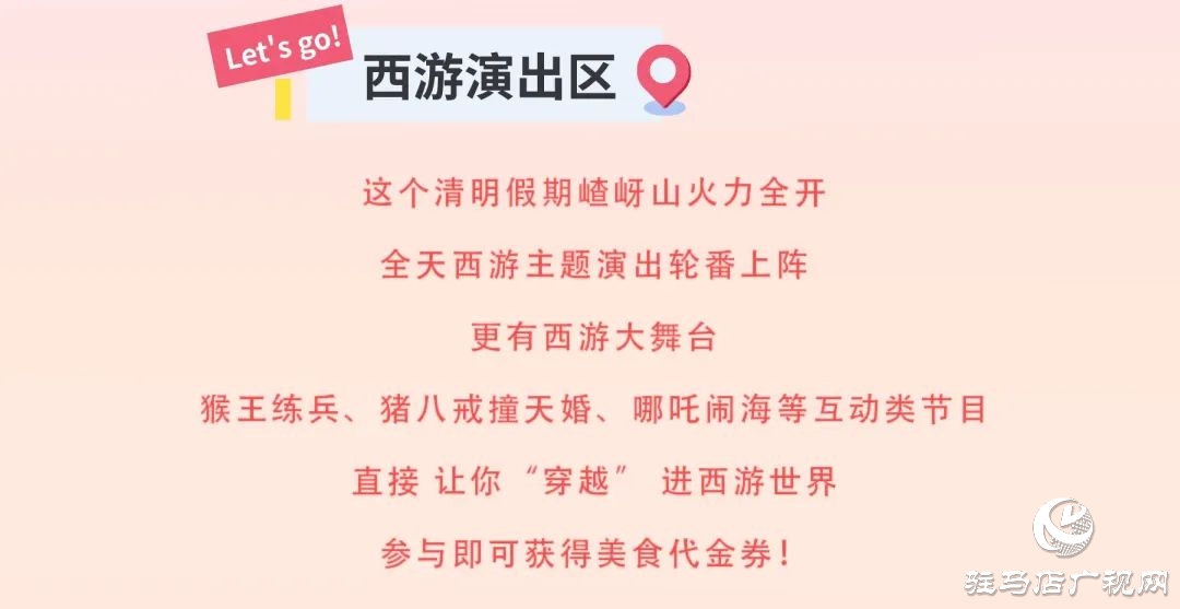 探秘西游秘境！第十二屆嵖岈山文化節(jié)哪吒?jìng)髌?月4日奇幻啟幕