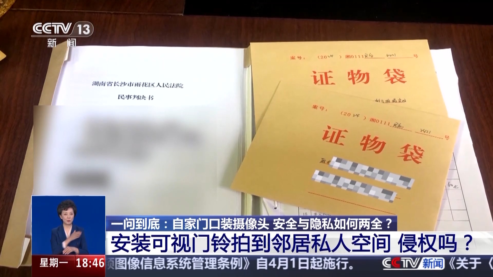 自家門口裝攝像頭侵權(quán)嗎？法官釋法