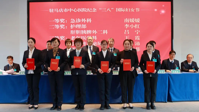 駐馬店市中心醫(yī)院開展“跟黨奮進(jìn)新征程，巾幗建功新時(shí)代”繽紛三月系列活動(dòng)