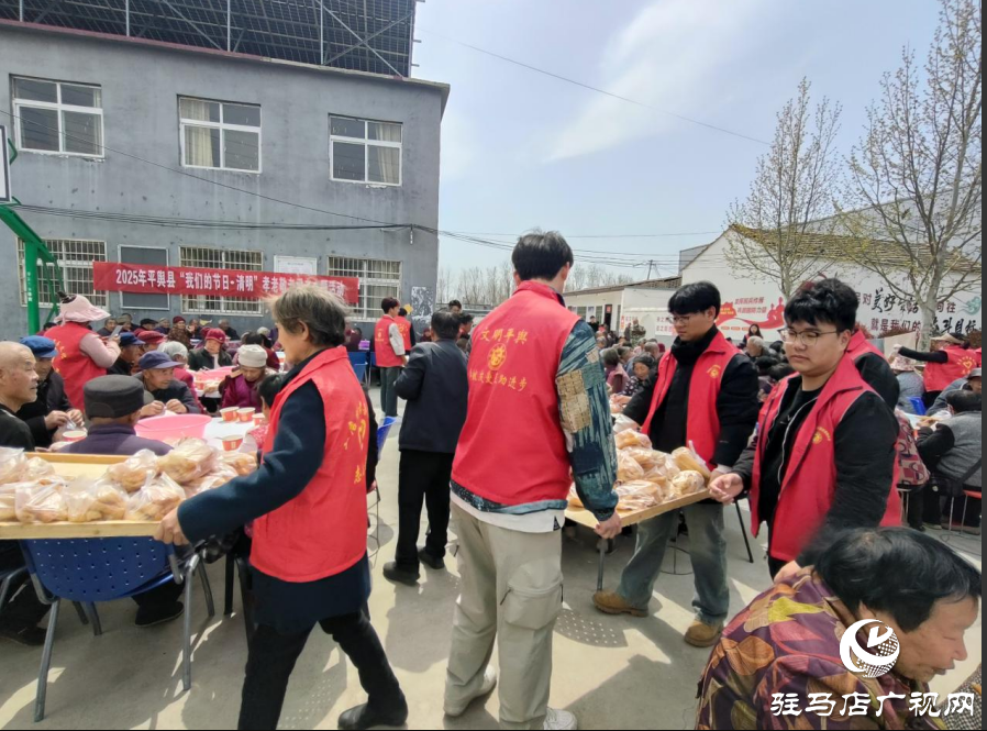 2025年平輿縣“我們的節(jié)日·清明”孝老敬老愛老主題活動