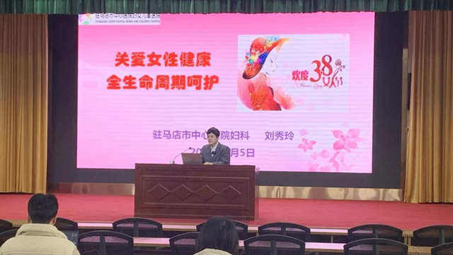駐馬店市中心醫(yī)院開展“跟黨奮進(jìn)新征程，巾幗建功新時(shí)代”繽紛三月系列活動(dòng)