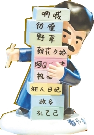 幽默？低俗？魯迅文創(chuàng)的邊界感在哪