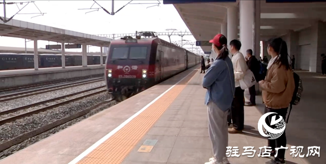 最新！駐馬店增開18趟臨客列車
