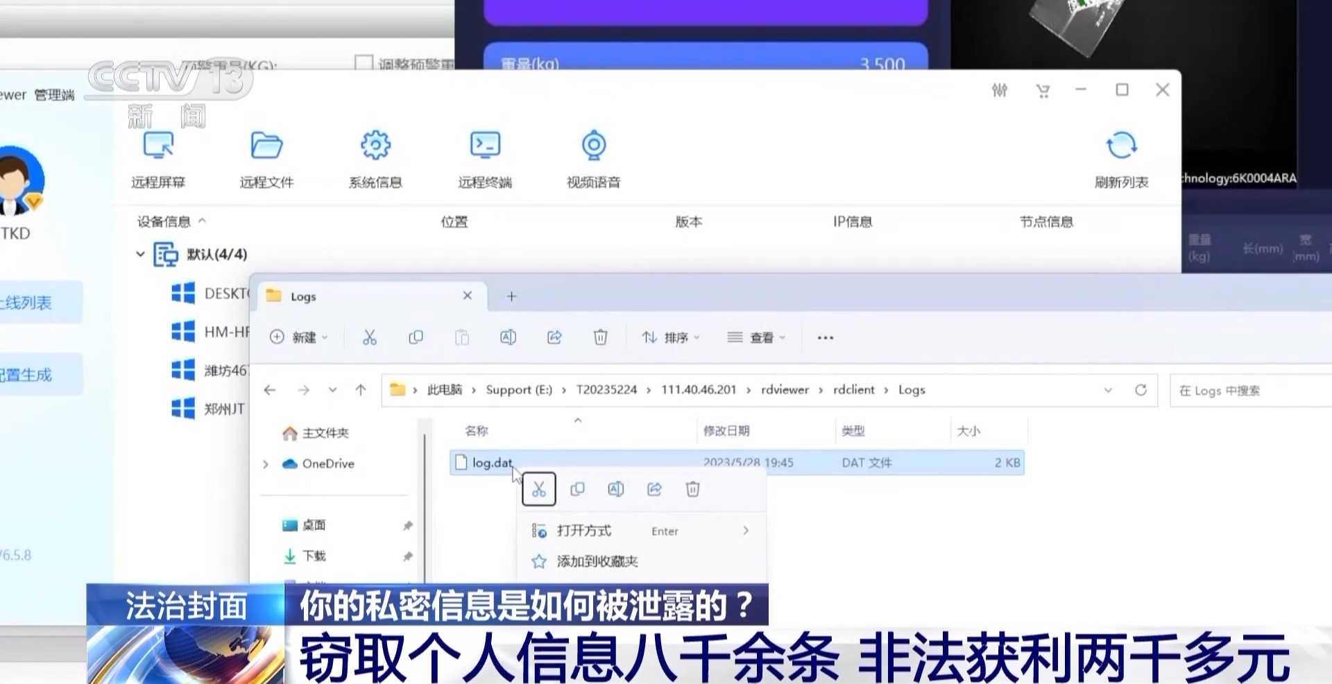 近4萬條新生兒信息遭倒賣！一月嫂機(jī)構(gòu)員工獲刑3年