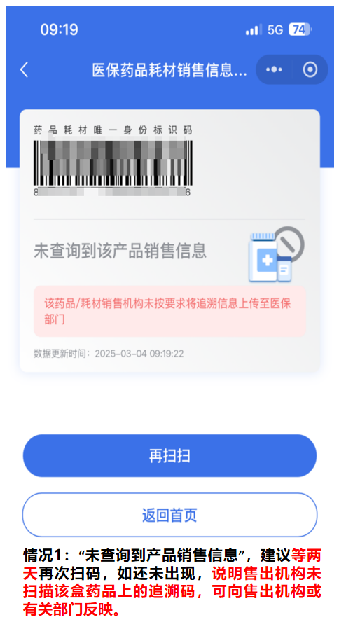 收藏了解！醫(yī)保購藥“六要六不要”