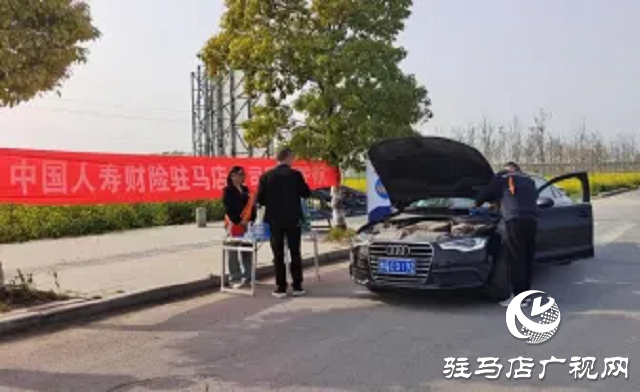 中國人壽財險駐馬店公司開展清明節(jié)暖心護(hù)航活動