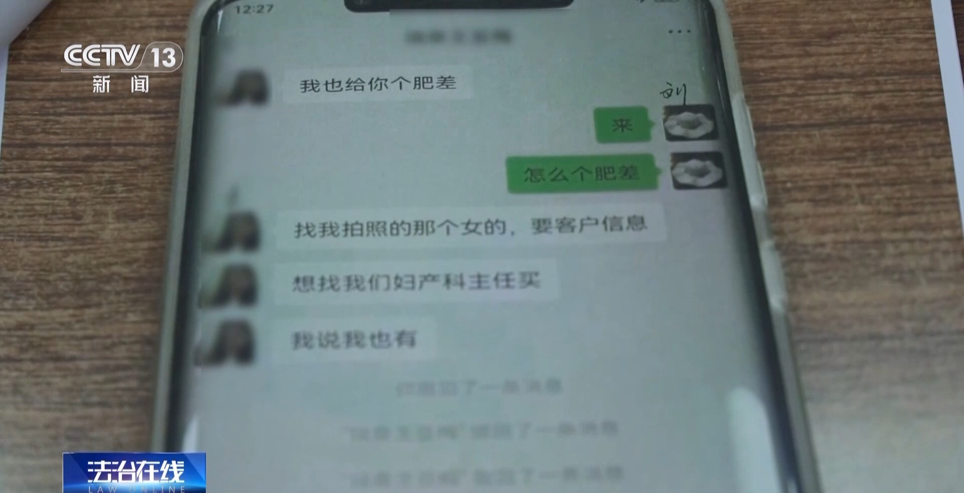 近4萬條新生兒信息遭倒賣！一月嫂機(jī)構(gòu)員工獲刑3年
