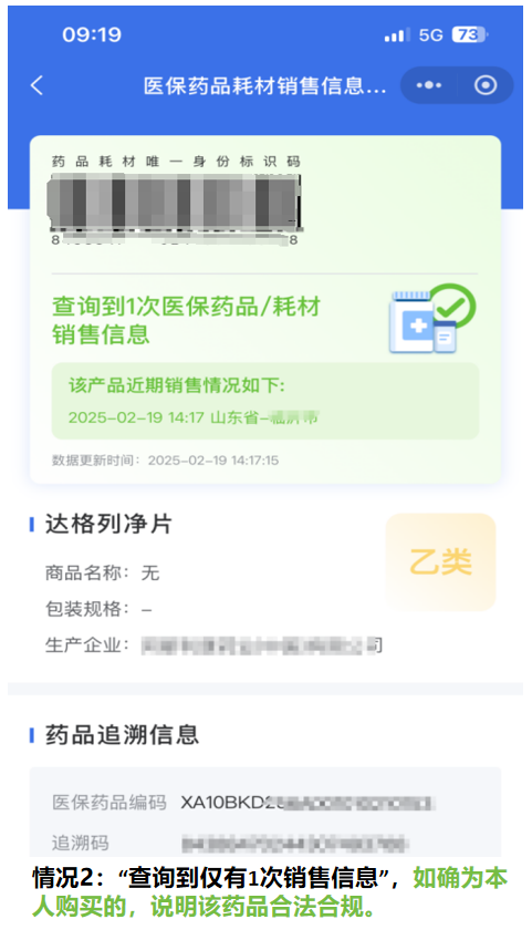 收藏了解！醫(yī)保購藥“六要六不要”
