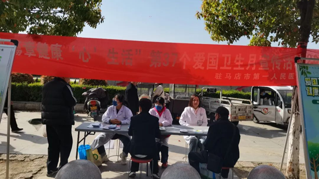 愛衛(wèi)新篇章 健康“心”生活——駐馬店市第一人民醫(yī)院開展第37個(gè)愛國衛(wèi)生月宣傳活動