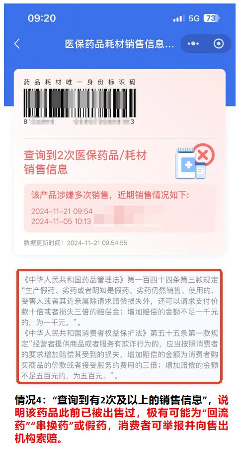 收藏了解！醫(yī)保購藥“六要六不要”