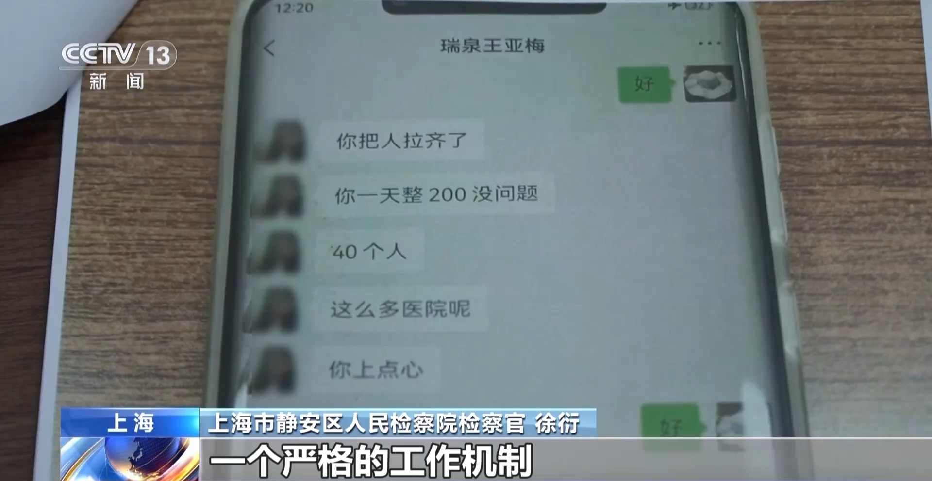近4萬條新生兒信息遭倒賣！一月嫂機(jī)構(gòu)員工獲刑3年