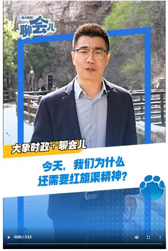 今天，我們?yōu)槭裁催€需要紅旗渠精神？丨大象時(shí)政＋聊會(huì)兒