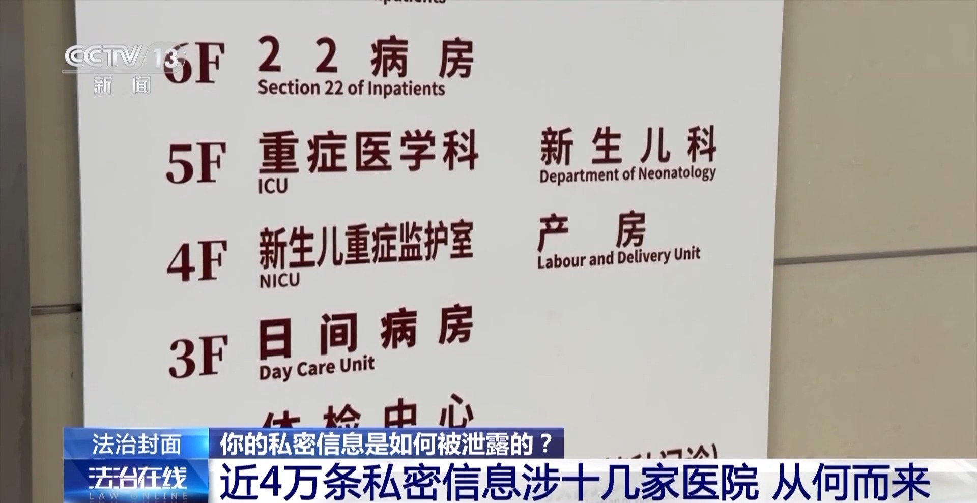 近4萬條新生兒信息遭倒賣！一月嫂機(jī)構(gòu)員工獲刑3年