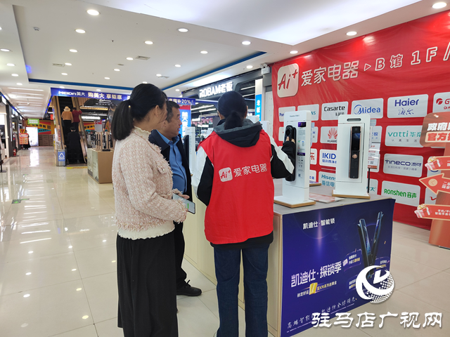駐馬店：“以舊換新”助推家電市場升溫