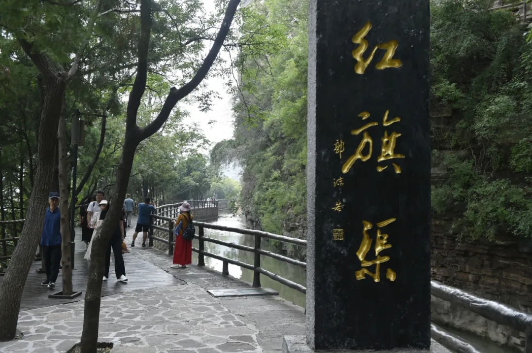 這就是，紅旗渠！