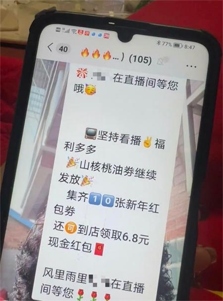 “專家”人設(shè)、紅包噱頭……直播間“坑老套路”瞄準(zhǔn)銀發(fā)族