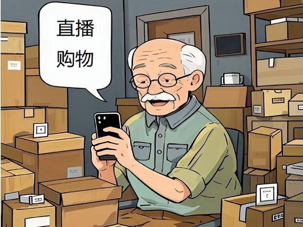 “專家”人設(shè)、紅包噱頭……直播間“坑老套路”瞄準(zhǔn)銀發(fā)族