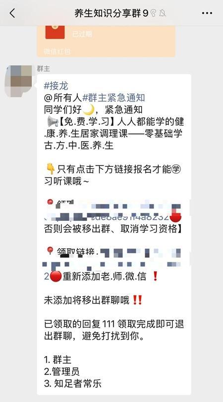 “專家”人設(shè)、紅包噱頭……直播間“坑老套路”瞄準(zhǔn)銀發(fā)族