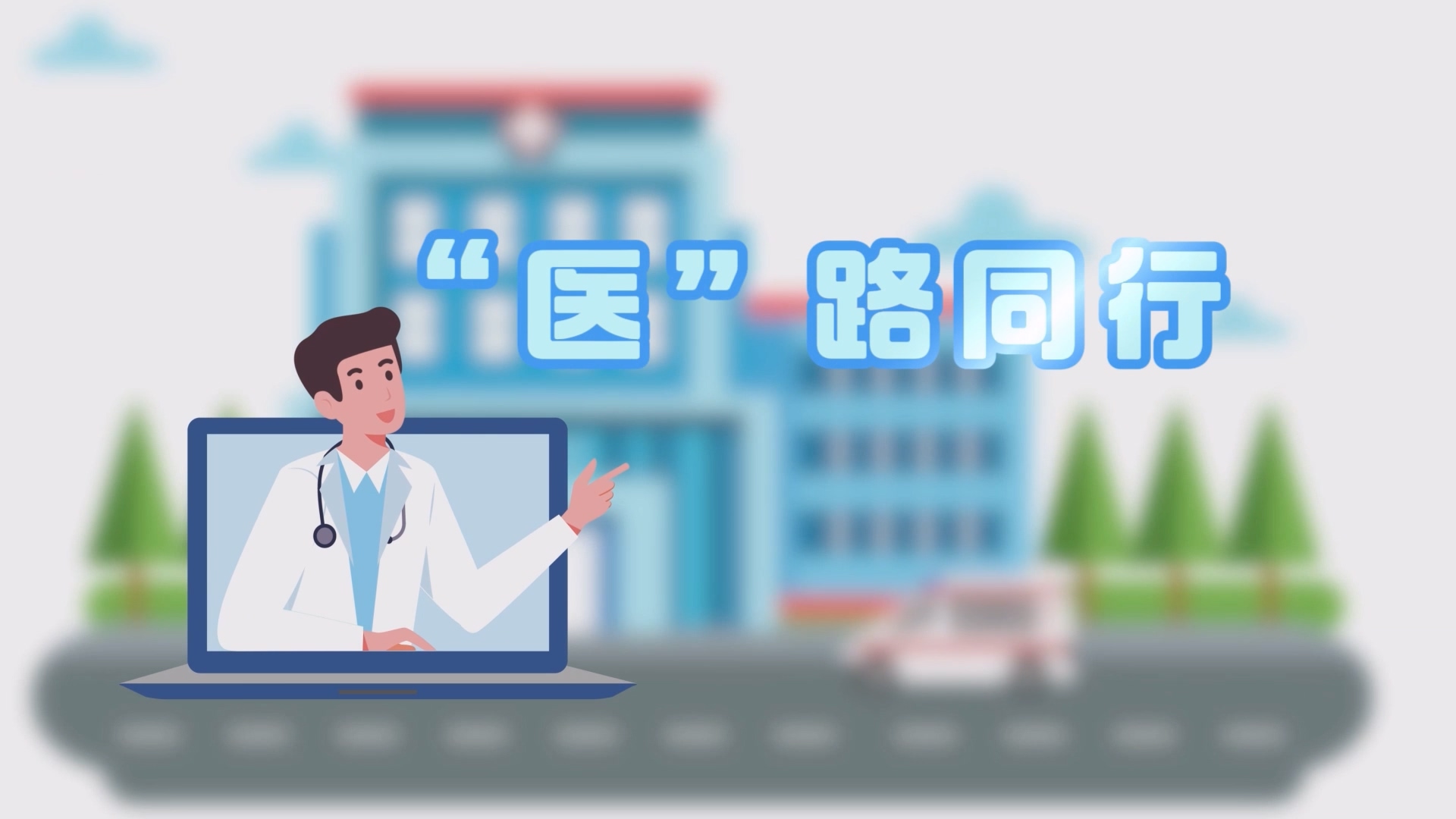 維護(hù)骨骼健康，預(yù)防骨折發(fā)生