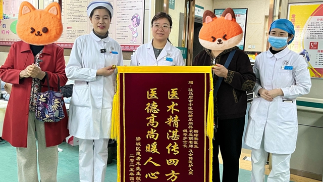  駐馬店市中醫(yī)院糖尿病科獲贈(zèng)錦旗，專業(yè)與溫情共筑患者康復(fù)之路