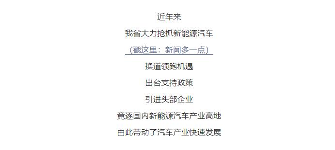 首次躋身全國前十，河南汽車憑啥這么“中”？