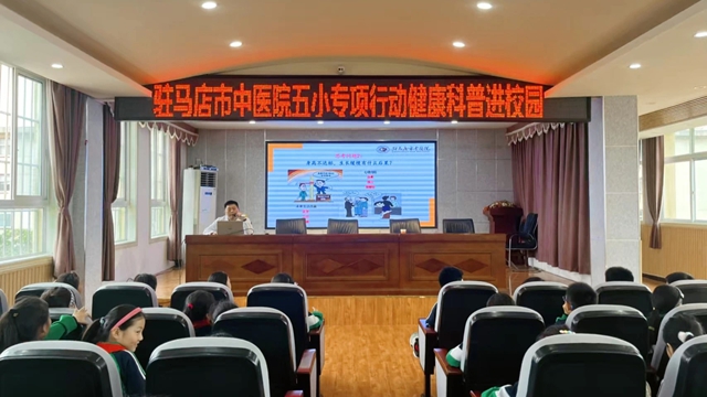  “健康天中行·大醫(yī)獻愛心”駐馬店市中醫(yī)院健康義診活動走進駐馬店市第二小學