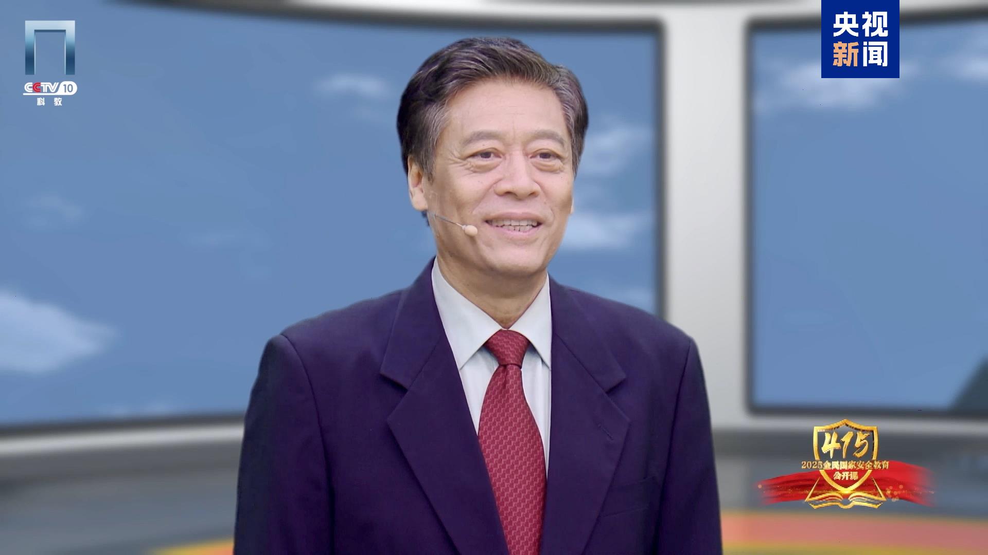 《2025全民國(guó)家安全教育公開課》開課啦！