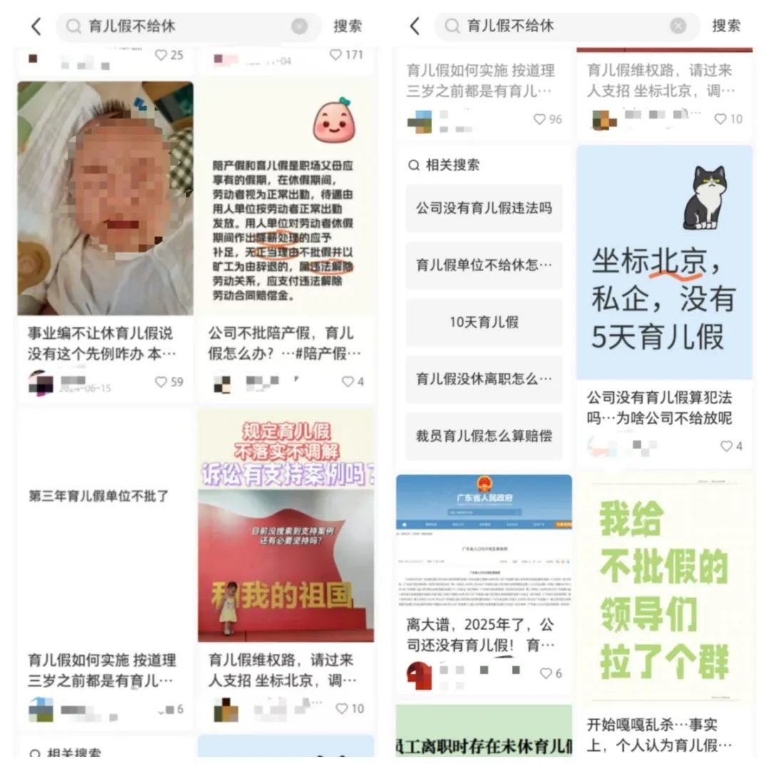 男子請育兒假不成，被扣去4天年假，法院判了！
