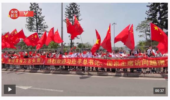 習(xí)近平抵達河內(nèi)對越南進行國事訪問