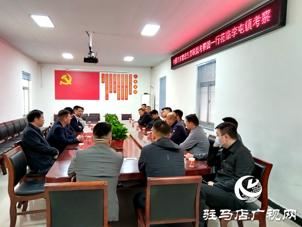 中原汽車(chē)智造生態(tài)聯(lián)盟考察平輿縣李屯鎮(zhèn)共探發(fā)展新機(jī)遇