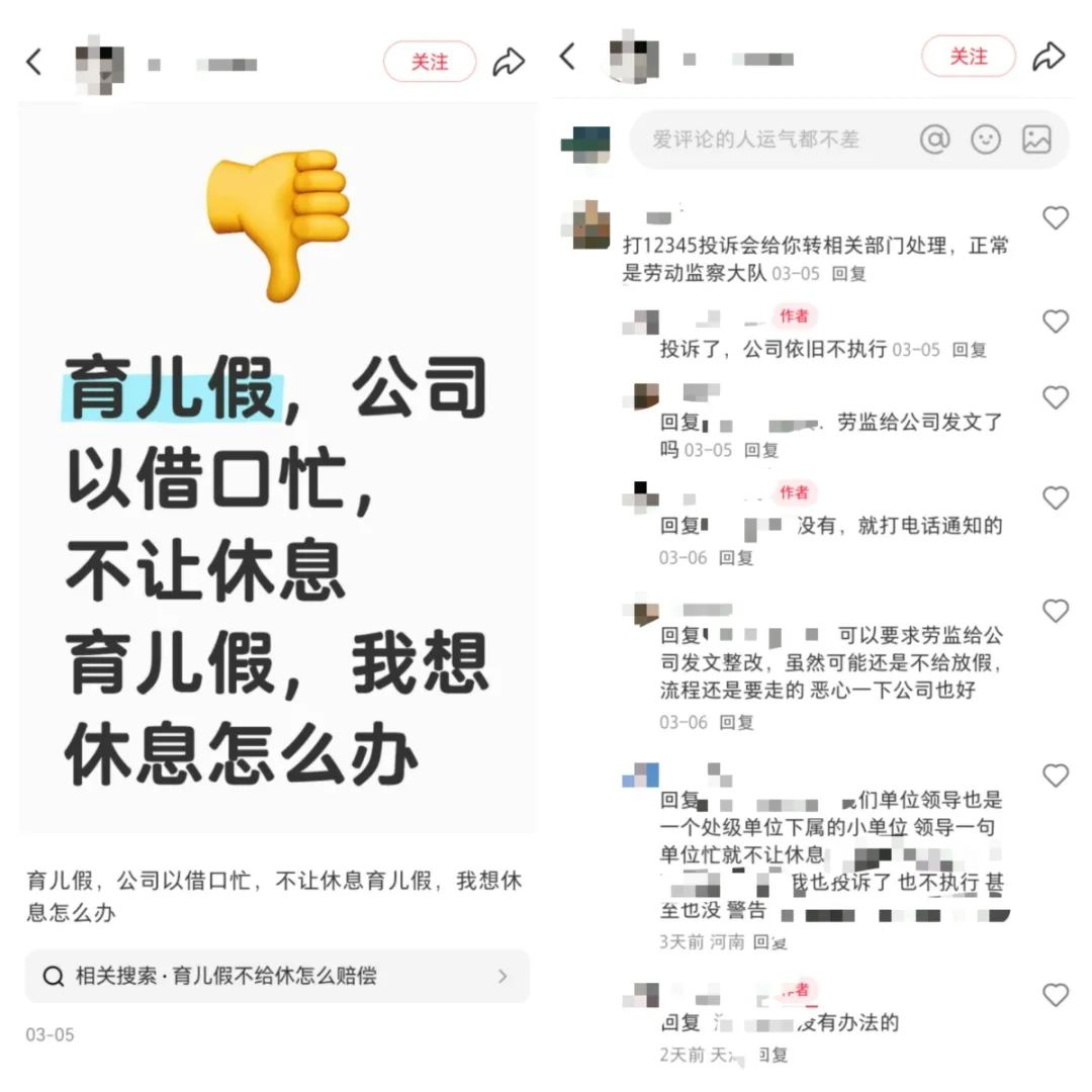 男子請育兒假不成，被扣去4天年假，法院判了！
