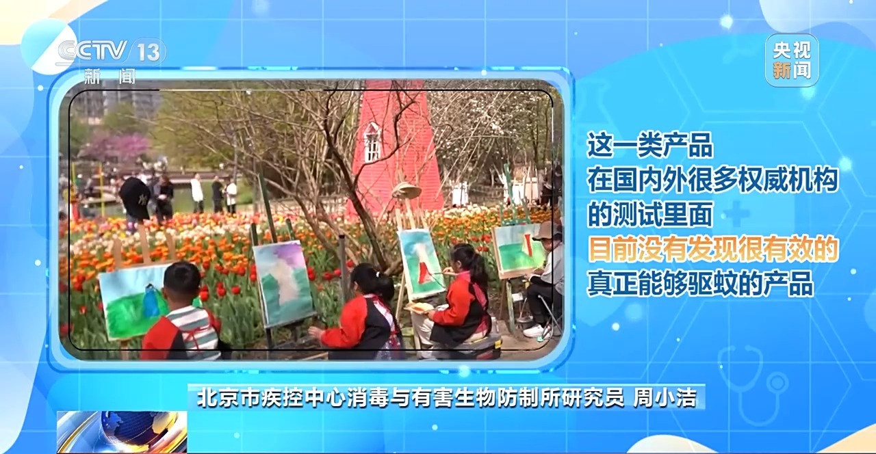 蚊子、蜱蟲等“害蟲”開始活躍 這份防蟲全攻略請(qǐng)收好