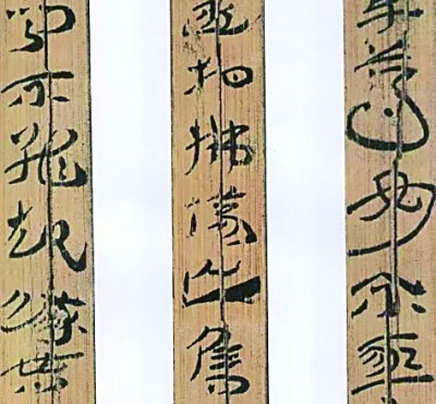 從西漢《神烏傅》看簡草的藝術(shù)特質(zhì)與當(dāng)代價(jià)值