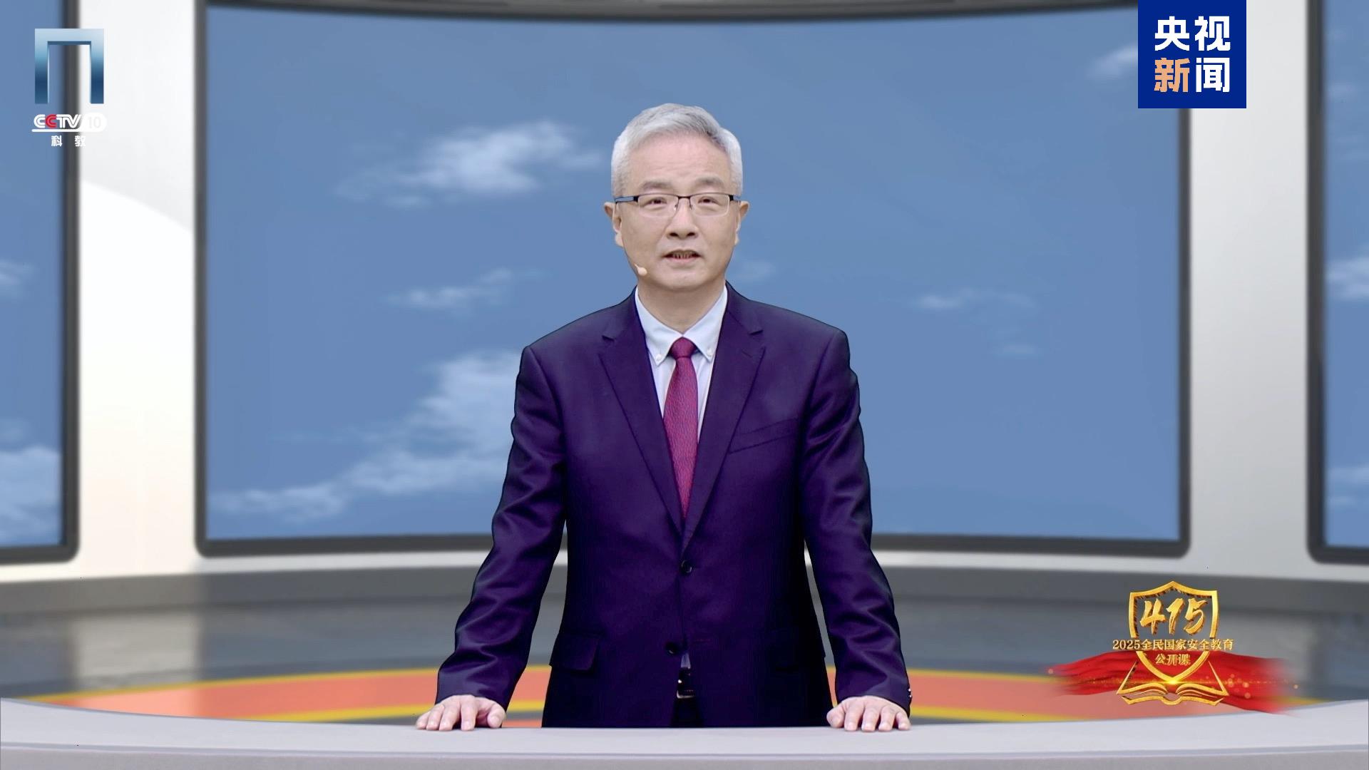 《2025全民國(guó)家安全教育公開課》開課啦！