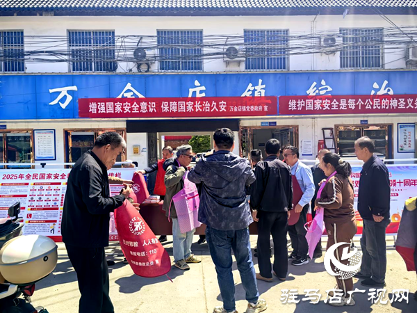 平輿縣萬金店鎮(zhèn)開展國家安全教育主題普法宣傳活動(dòng)