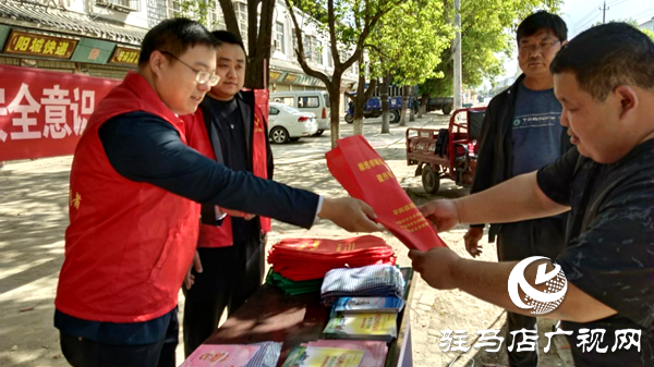 平輿陽城鎮(zhèn)開展“全民國家安全教育日”普法宣傳活動