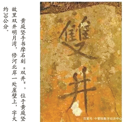 何似西窗谷雨茶——黃庭堅的茶詩茶事