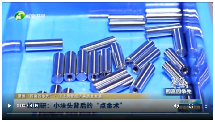 一線(xiàn)調(diào)研：小塊頭背后的“點(diǎn)金術(shù)”丨聚焦“四高四爭(zhēng)先”·促進(jìn)民營(yíng)經(jīng)濟(jì)高質(zhì)量發(fā)展