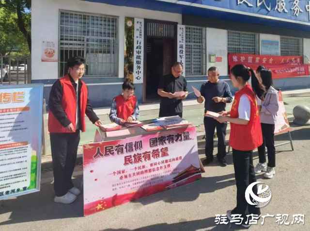 驛城區(qū)老河鄉(xiāng)開展全民國家安全教育日宣傳活動