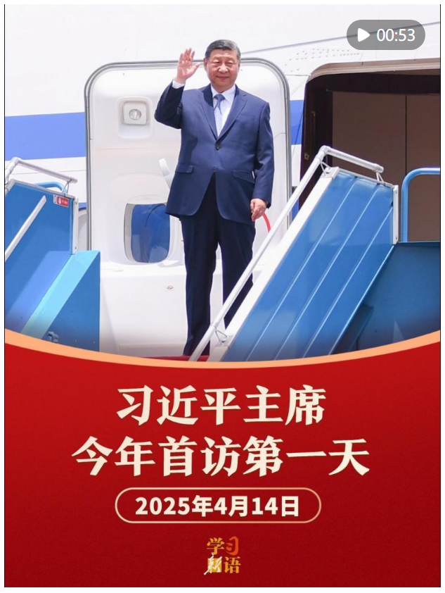 學習新語｜影像速覽！習主席今年首訪第一天