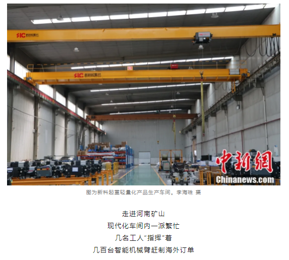 一把錘子敲出一個(gè)產(chǎn)業(yè)，這座豫北小城的起重機(jī)名揚(yáng)海內(nèi)外