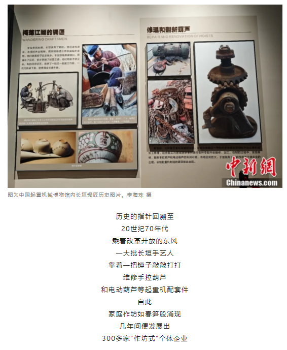 一把錘子敲出一個(gè)產(chǎn)業(yè)，這座豫北小城的起重機(jī)名揚(yáng)海內(nèi)外