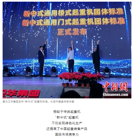 一把錘子敲出一個(gè)產(chǎn)業(yè)，這座豫北小城的起重機(jī)名揚(yáng)海內(nèi)外