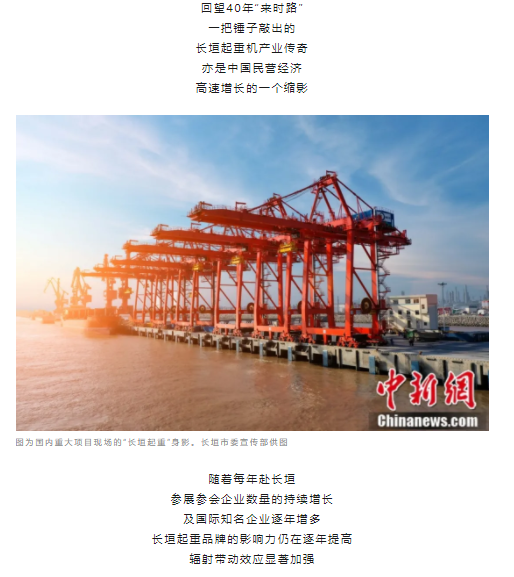 一把錘子敲出一個(gè)產(chǎn)業(yè)，這座豫北小城的起重機(jī)名揚(yáng)海內(nèi)外
